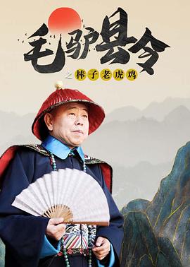 豁然的的搭档